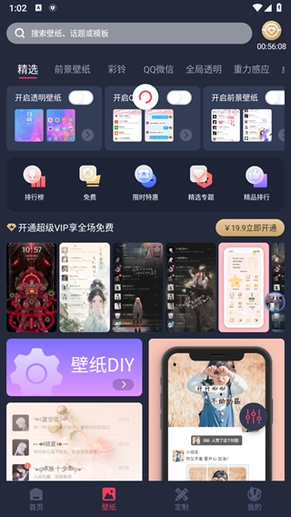 羞兔动态壁纸免费 图3