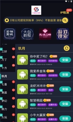 若楠游戏库 (3)