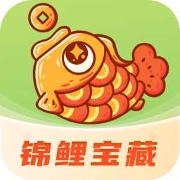 锦鲤宝藏