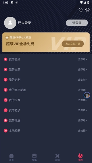 羞兔动态壁纸免费 图1