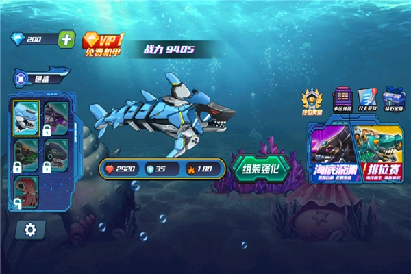 海洋大乱斗截图4