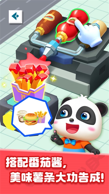 奇妙美食总动员游戏最新版图4