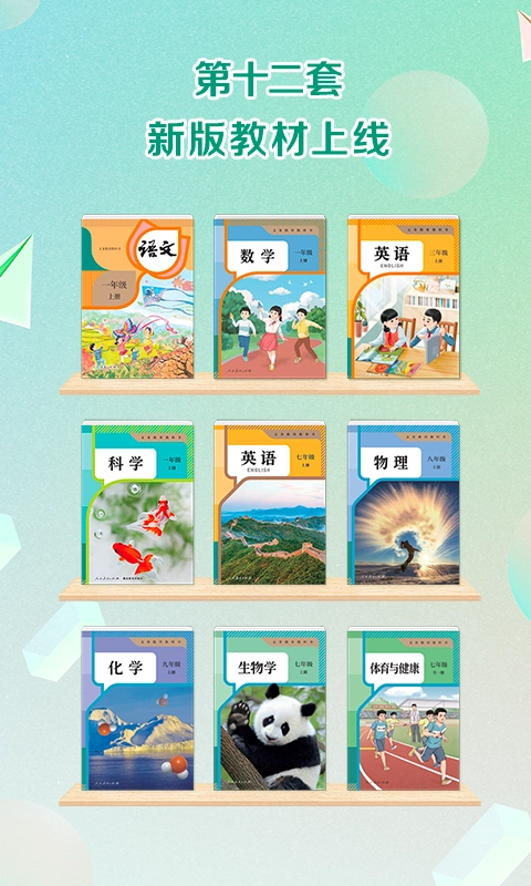 人教点读英语免费版图2