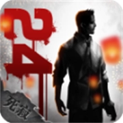 归途24小时正版