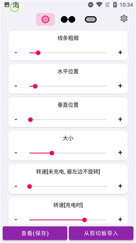 EnergyRing呼吸灯截图1