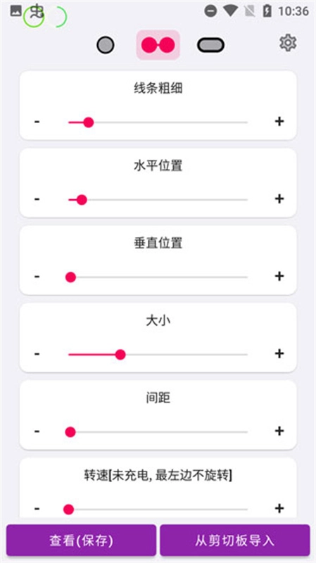 EnergyRing呼吸灯截图2