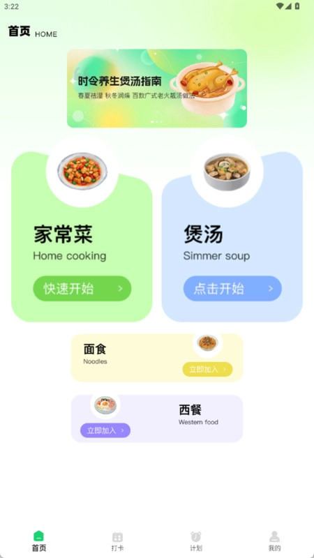 小懒喵轻断食(1)