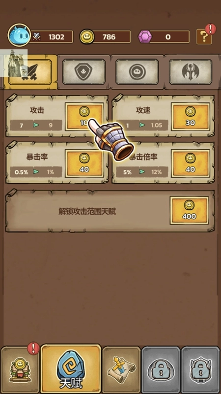 史莱姆城堡菜单-2