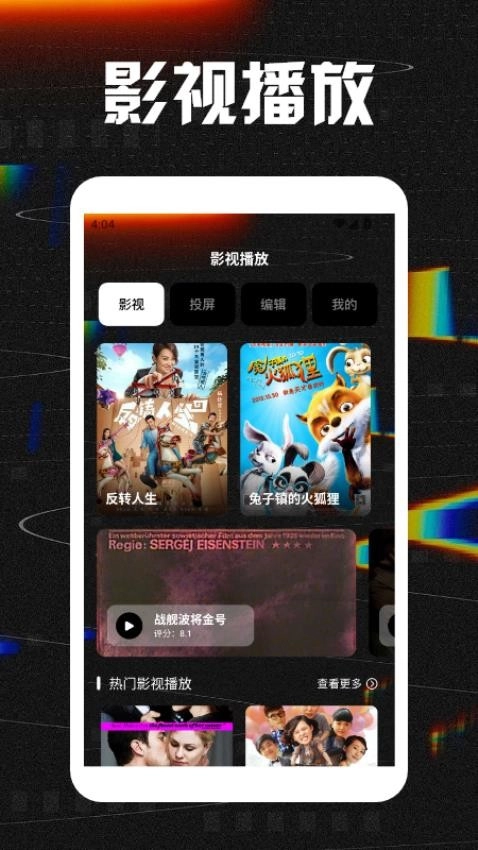 拾光影视播放器图1