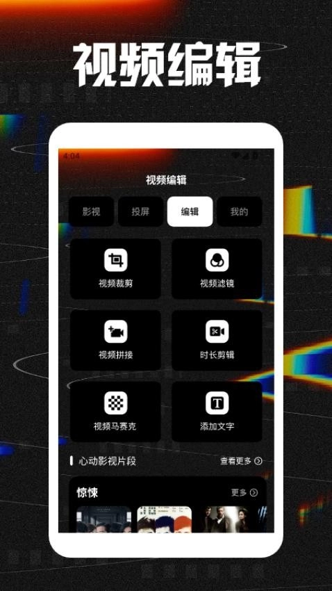 拾光影视播放器图3