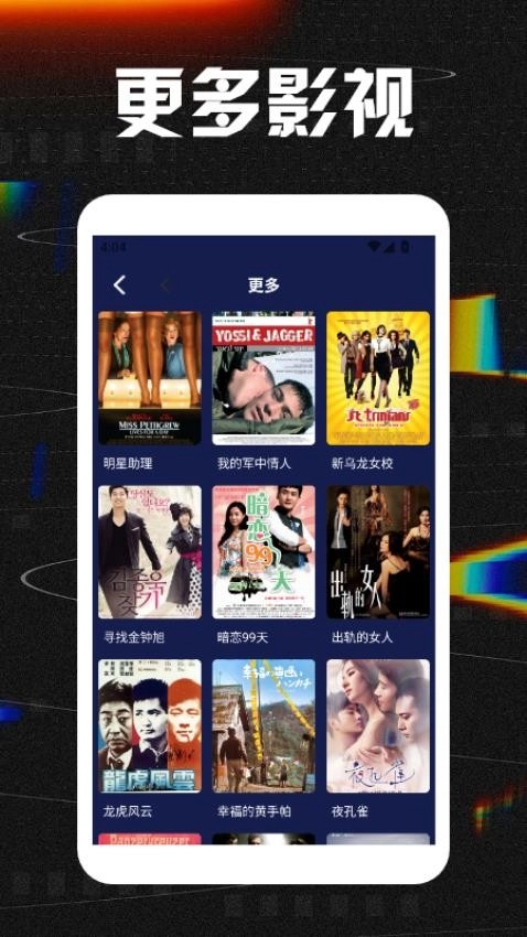 拾光影视播放器图2