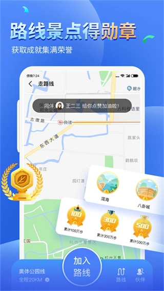 健康运动计步器图4