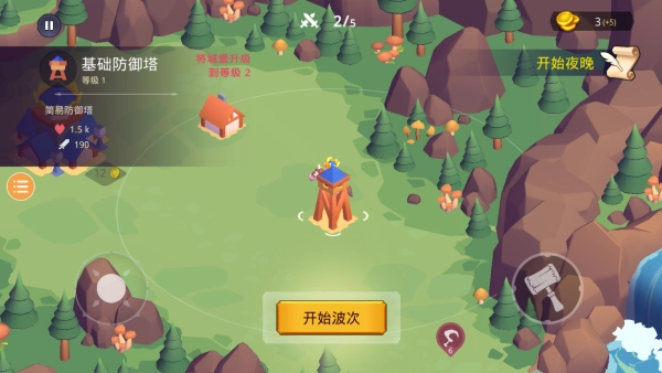 核心守护者截图1