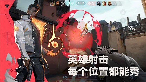 无畏契约手机版图5