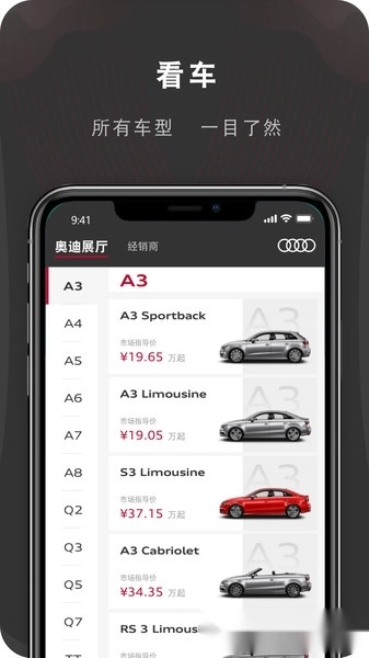 MyAudi手机端(一汽奥迪)图1