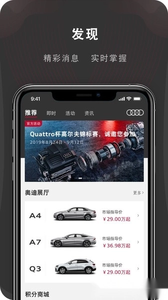 MyAudi手机端(一汽奥迪)图2