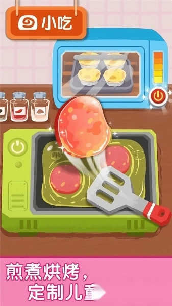 宝宝早餐车图1