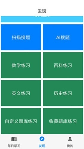 挑战答题助手题库制作软件图1