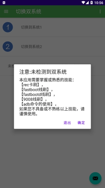 多系统工具箱老版图1