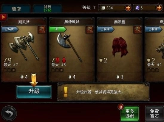 永恒战士2汉化版图1