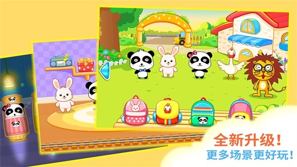 宝宝欢乐教室游戏手机版图2