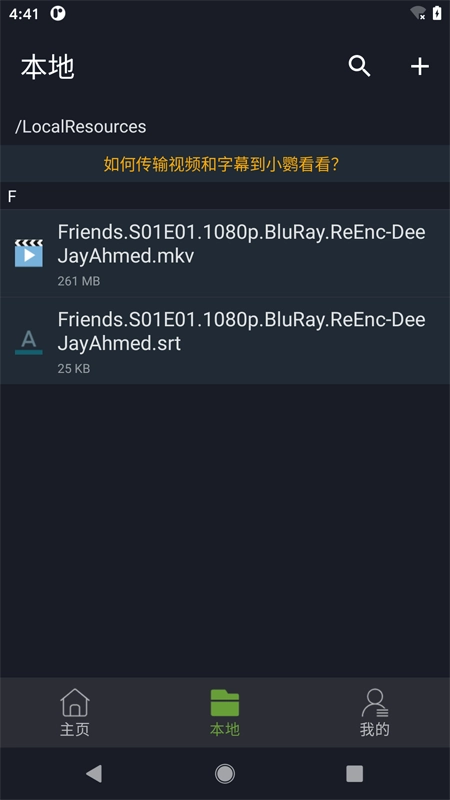 小鹦看看手机版图2