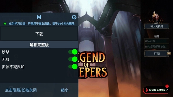 守护者传奇菜单 Legend of Keepers截图2
