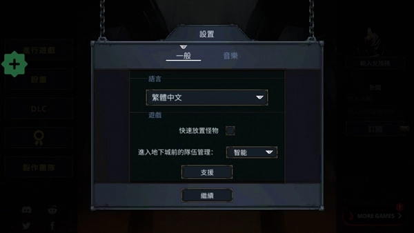 守护者传奇菜单 Legend of Keepers截图1