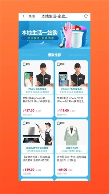 多有宝免费版截图0