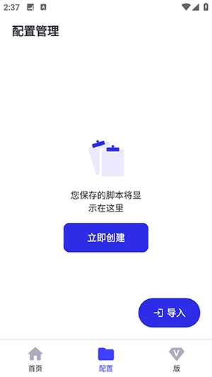 林耀自动连点器最新版图3