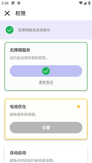 林耀自动连点器最新版图1