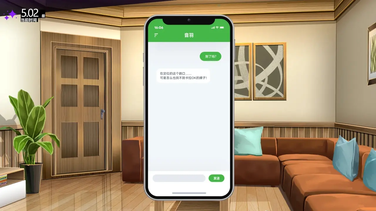 里垢女子的非常规攻略法(5)