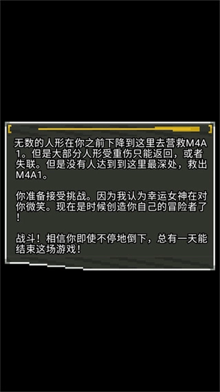 少前地牢无限生命版图1