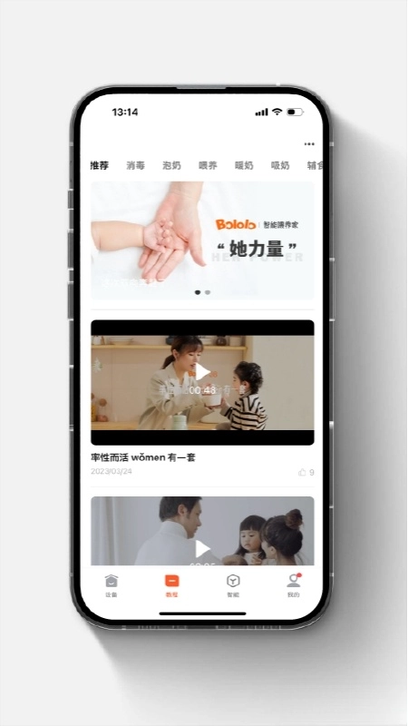 智能喂养家截图0