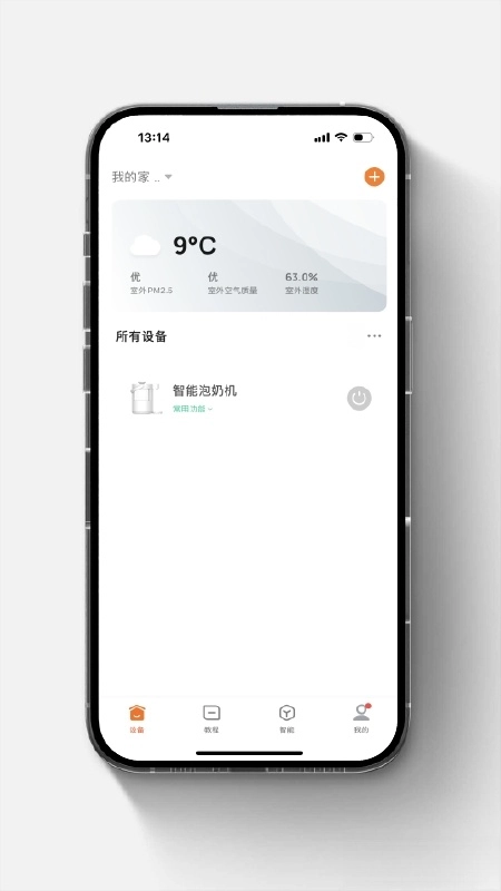 智能喂养家截图3