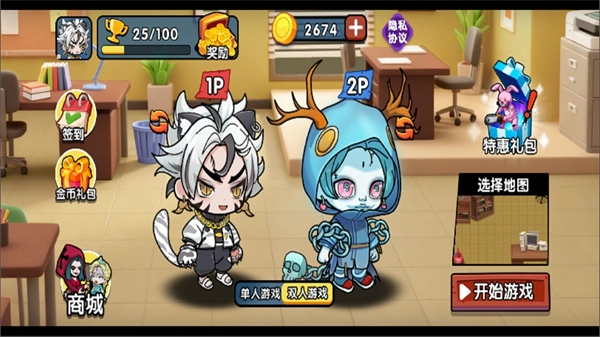 双人变身躲猫猫游戏-图2