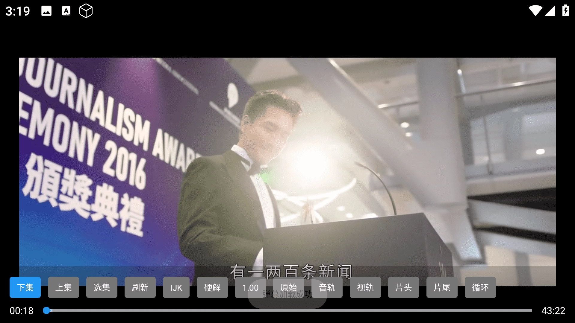 安卓4影视仓tv电视最新版(4)