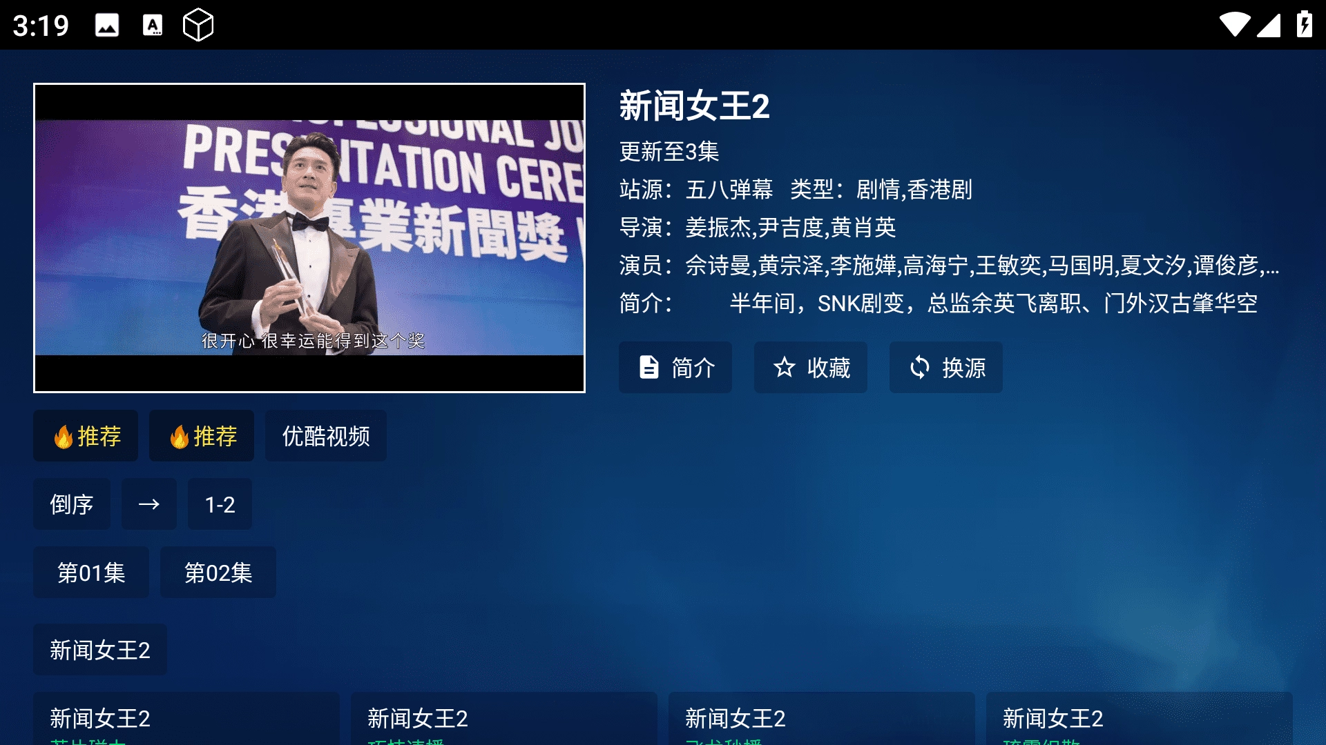 安卓4影视仓tv电视最新版(2)