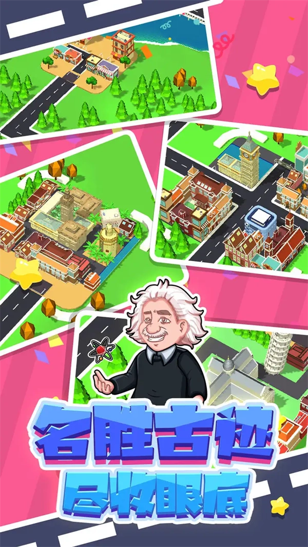 鋪路我最強(qiáng)游戲截圖3