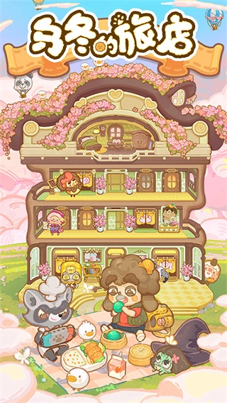 烏東的旅店最新2026版圖2