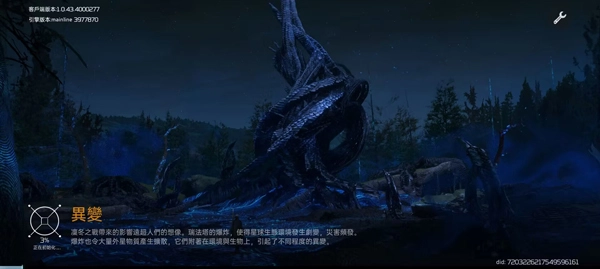 星球:重启正版图2