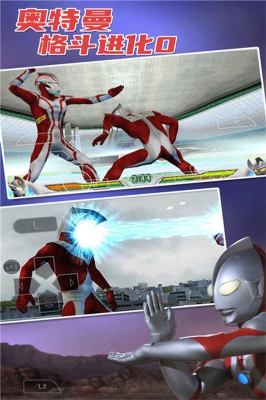 奥特曼格斗进化0高清中文版图1
