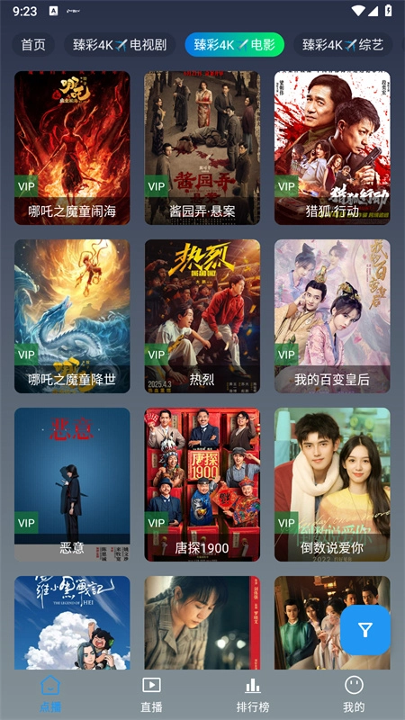 畅常看汉化版最新版截图2