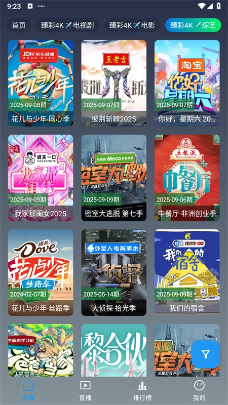 畅常看汉化版最新版截图1