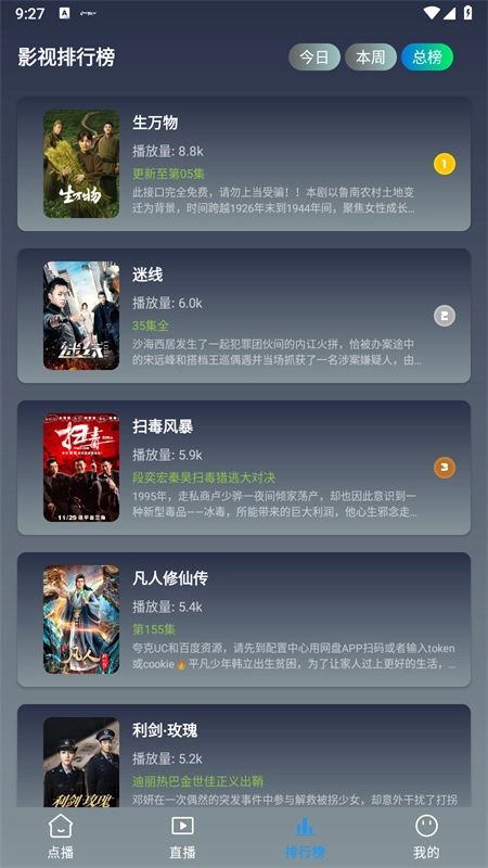 畅常看汉化版最新版截图3