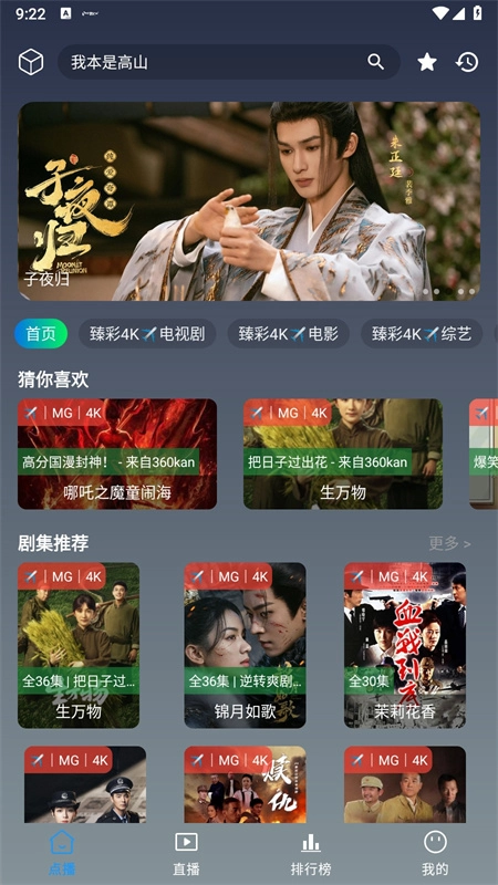 畅常看汉化版最新版截图4