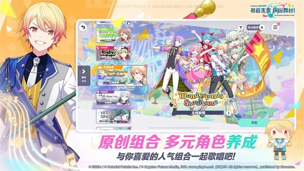 初音未来缤纷舞台6