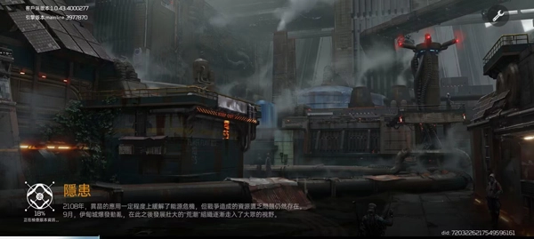 星球:重启正版图3