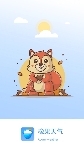 橡果天气 图1
