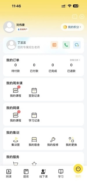 兴国在线手机版图2